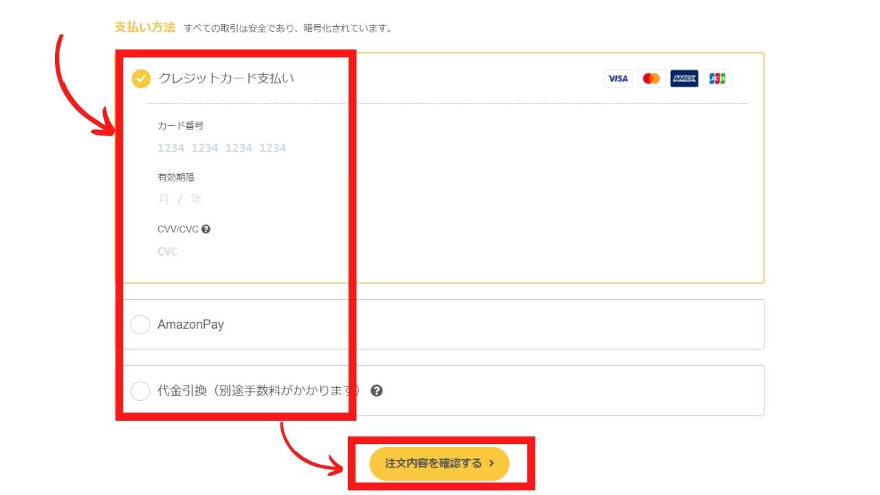 キャンペーンステップ4-3