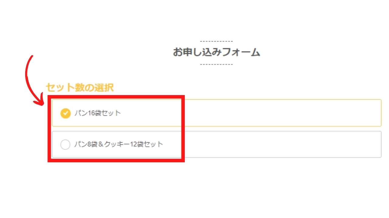 キャンペーンステップ1
