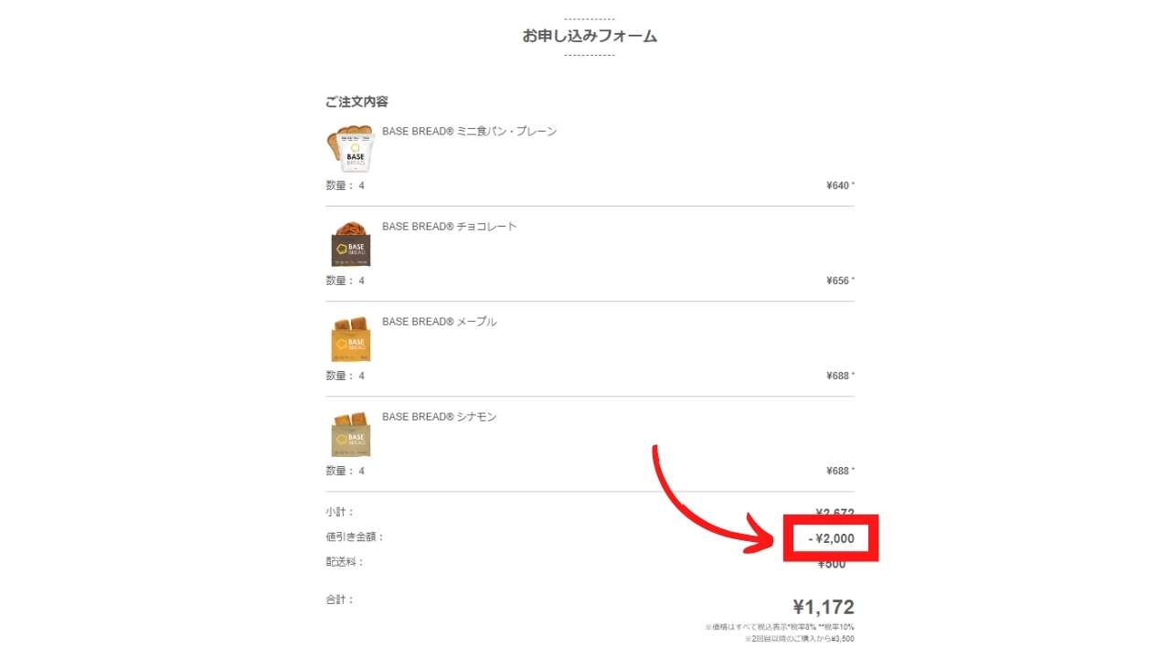 キャンペーンステップ5