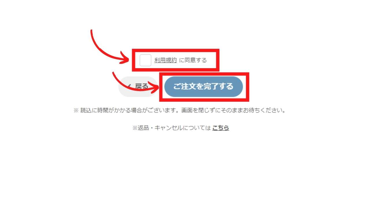 キャンペーンステップ6